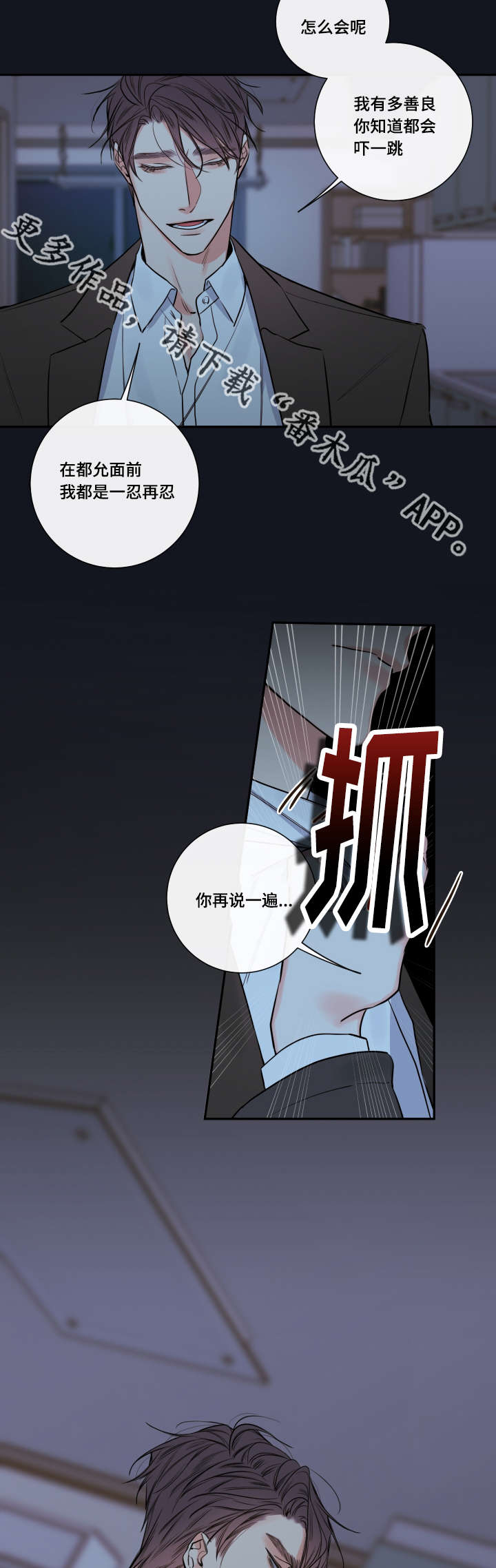 第36章：监护人7