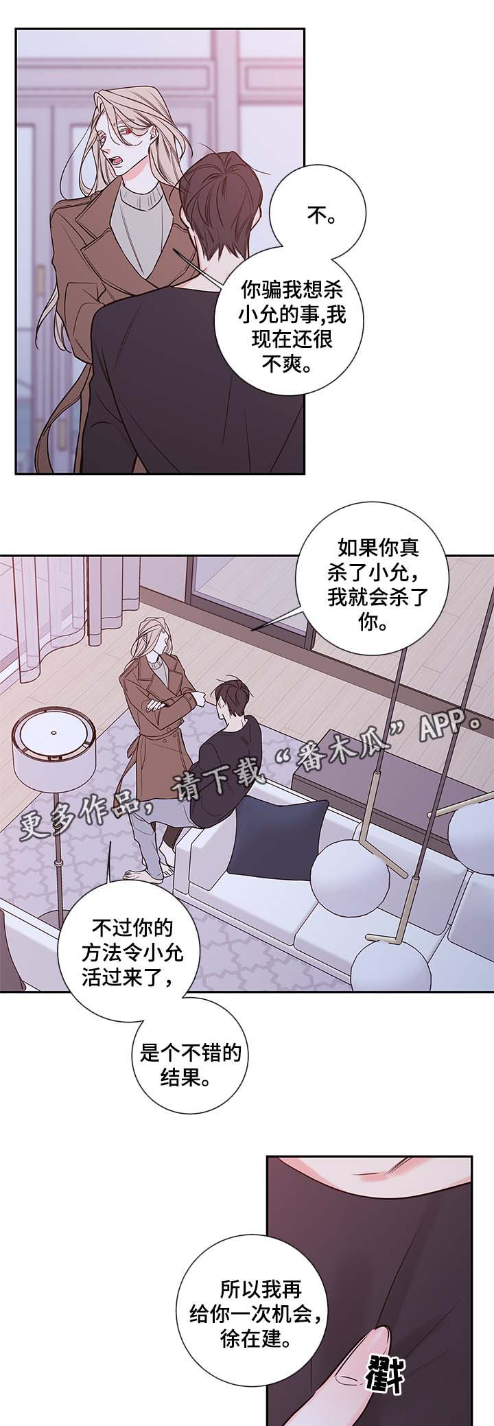 第71章：在我身边还债12