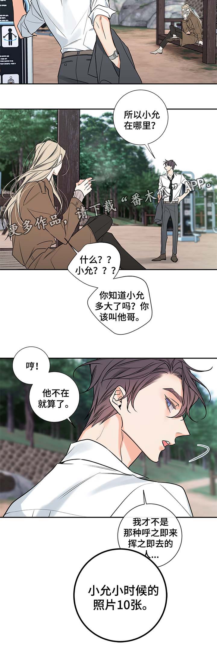 第73章：私下见面4