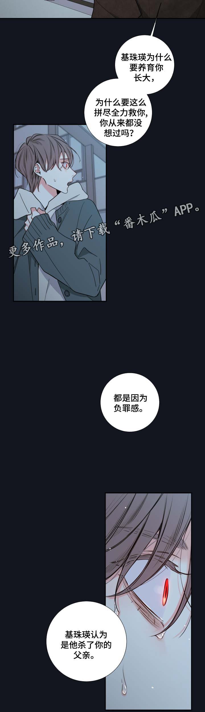 第55章：父亲的死因8