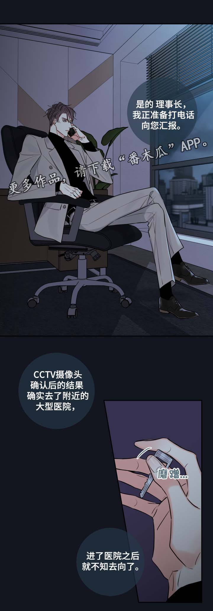 第43章：寻找9