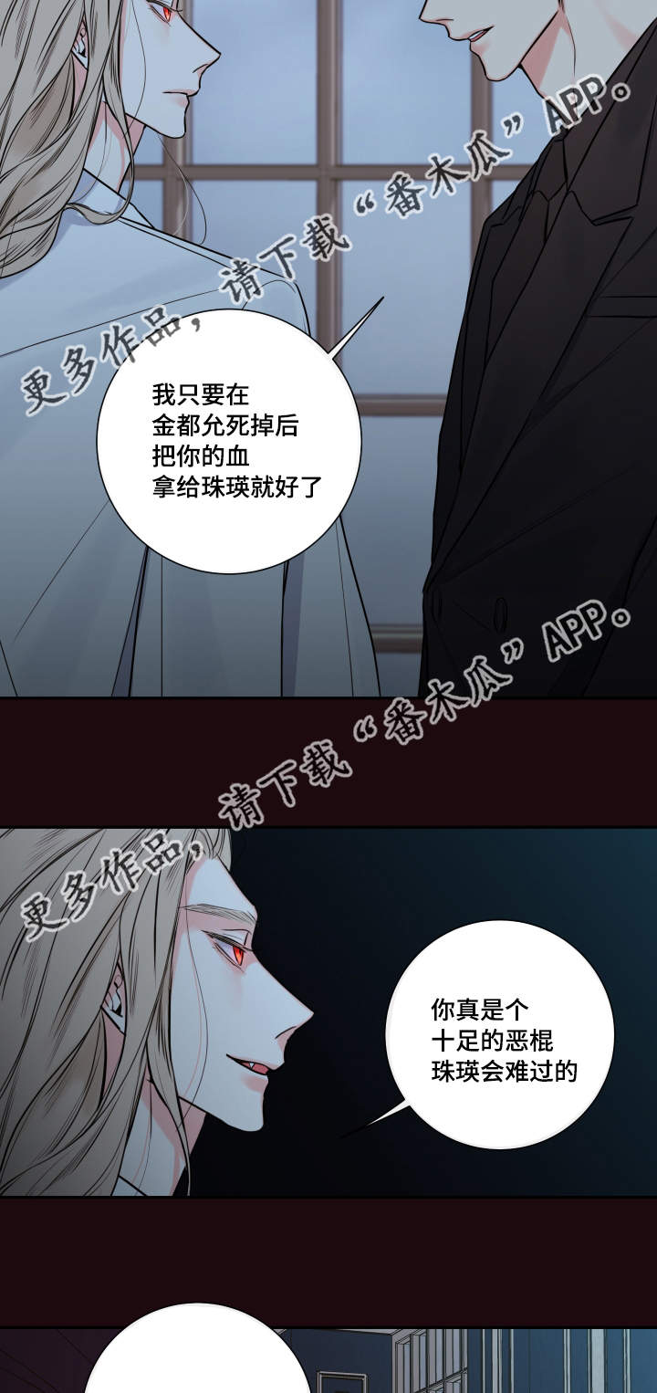 第35章：你是谁6