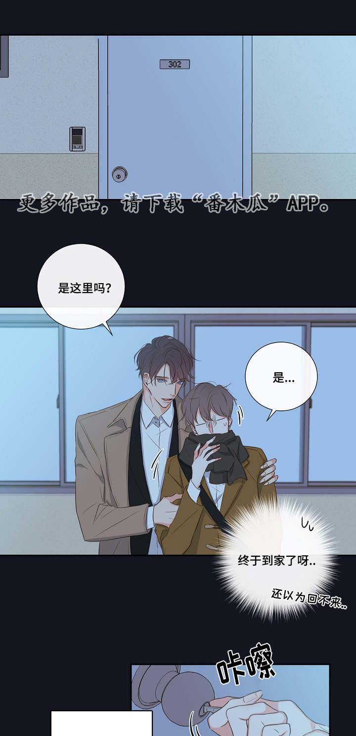 第4章：吸血鬼11
