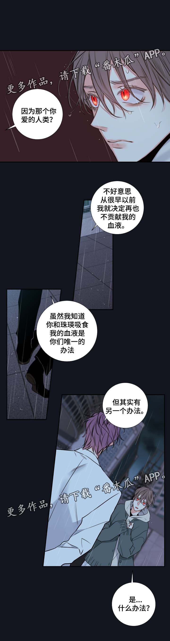 第53章： 成为诺斯6