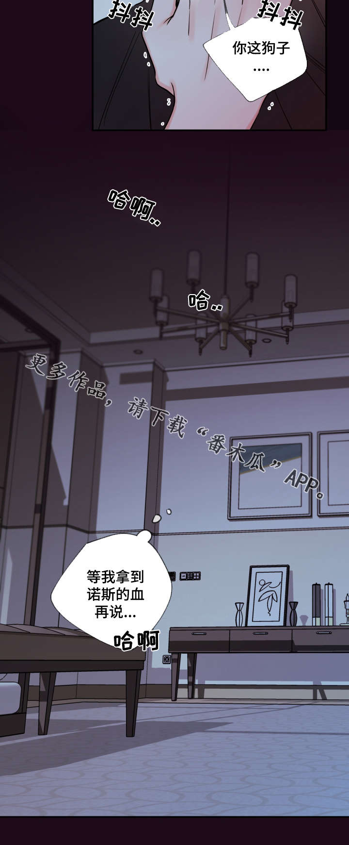 第40章：你这狗子25