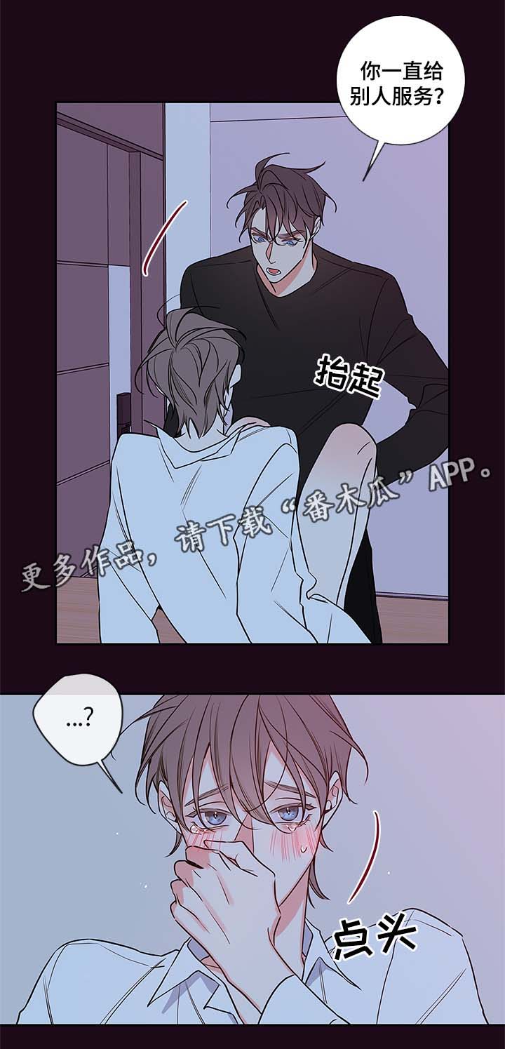 第80章：忍不了了15