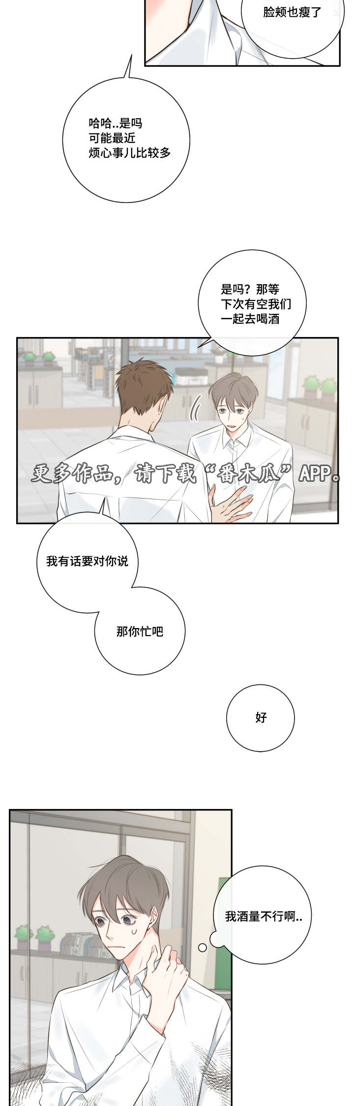 第13章：穿插15