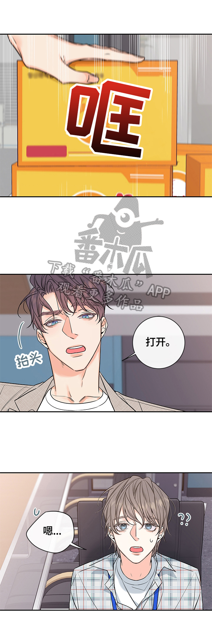 第93章：【番外篇】加班1