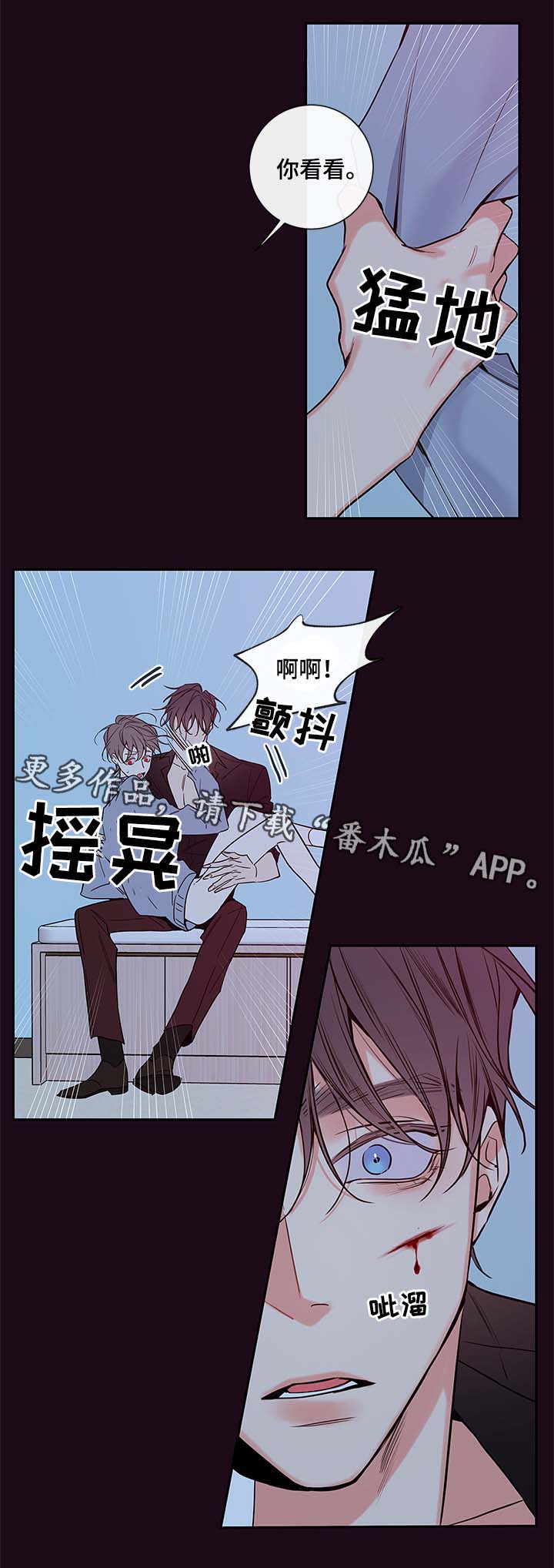 第62章：血的副作用10