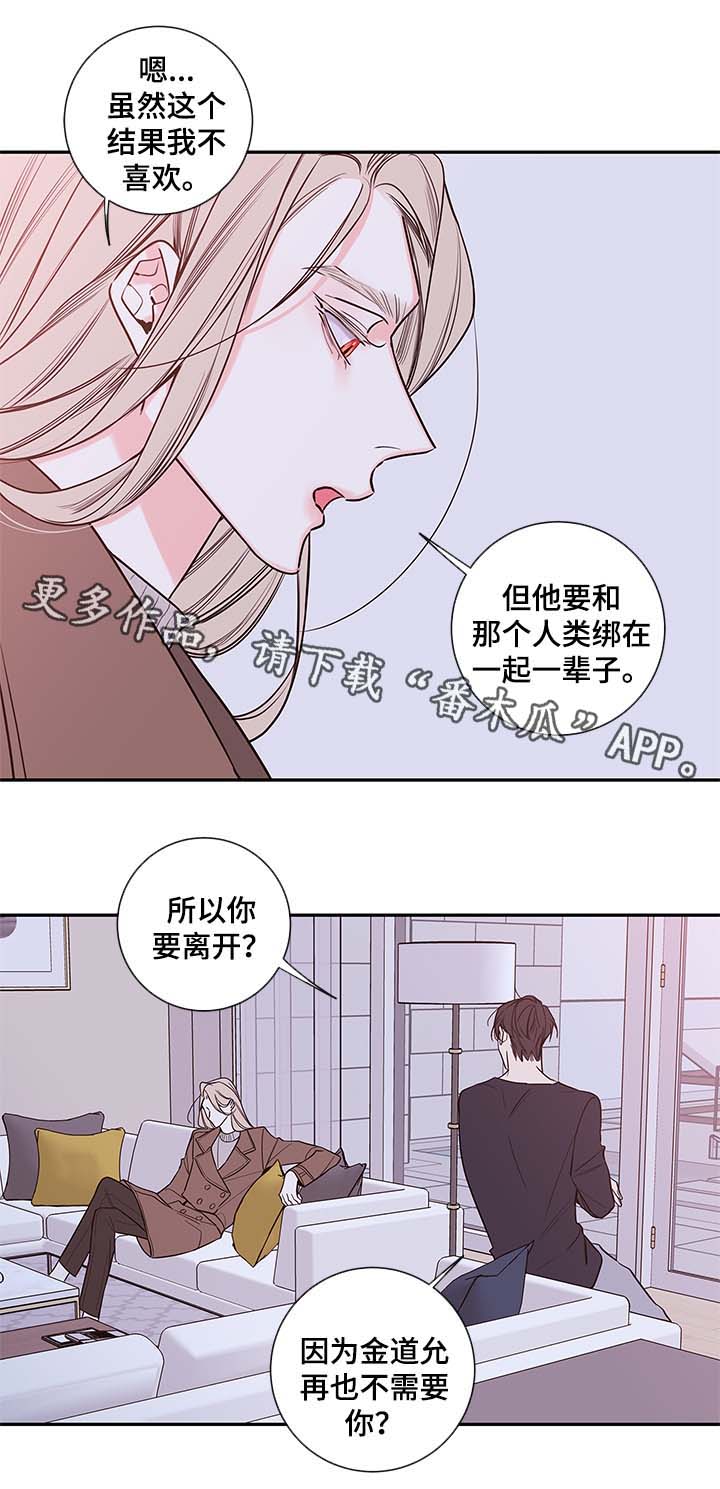 第71章：在我身边还债8