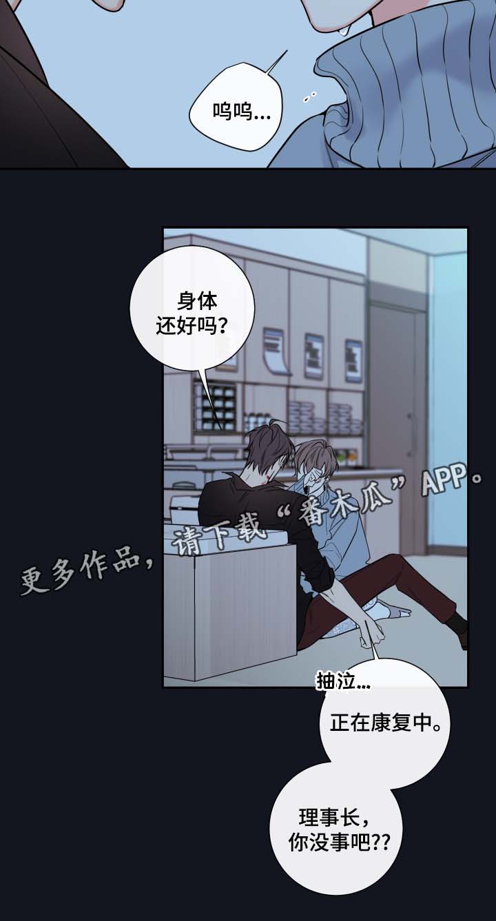 第60章：异常情况16