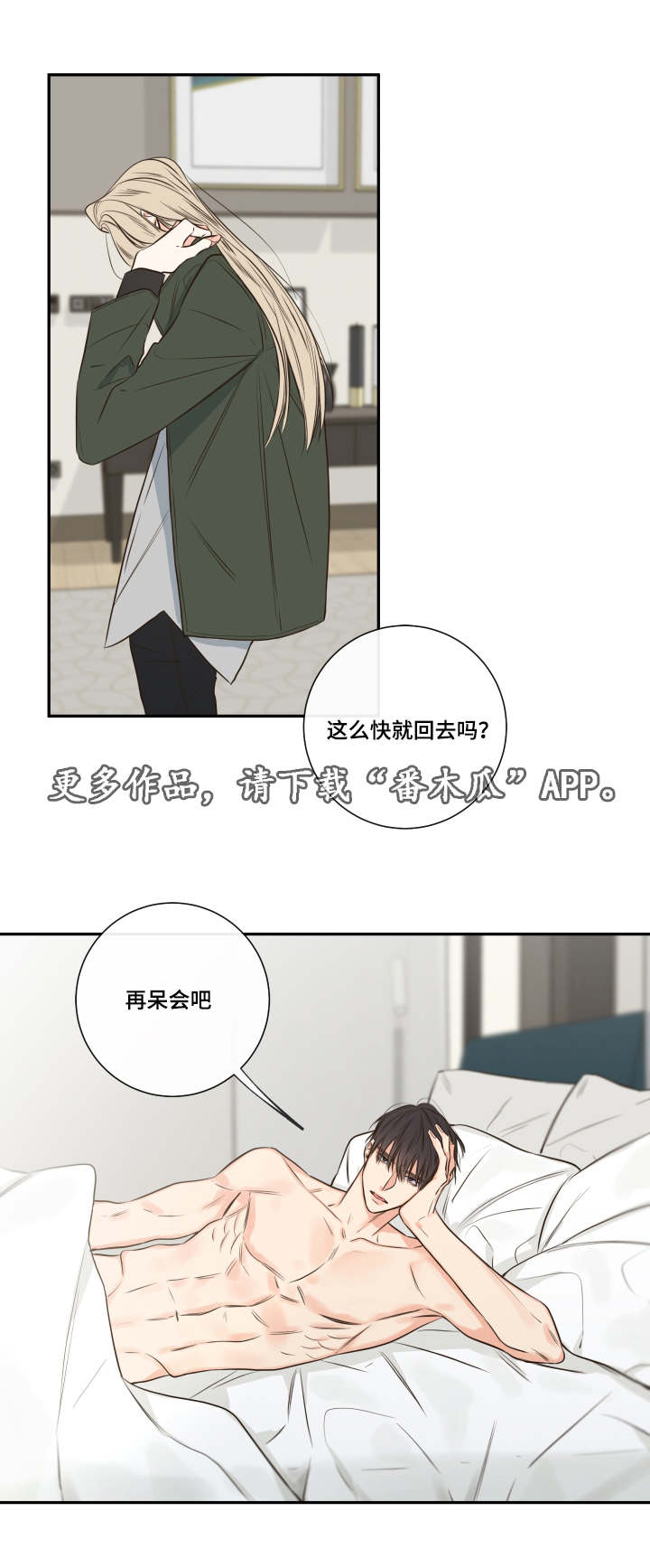 第28章：复苏的吸血鬼之血1