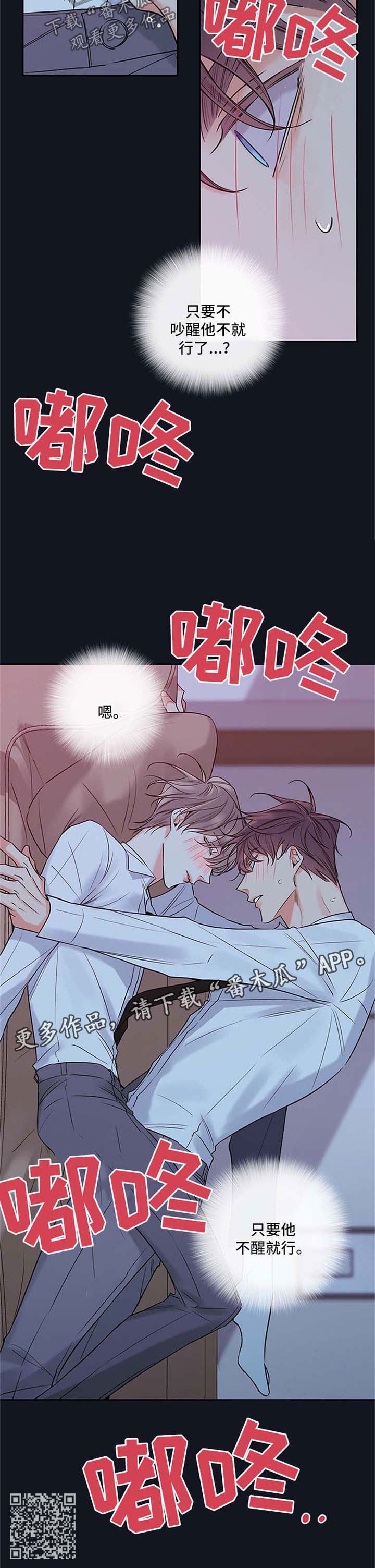 第103章：【番外篇】心跳如鼓5