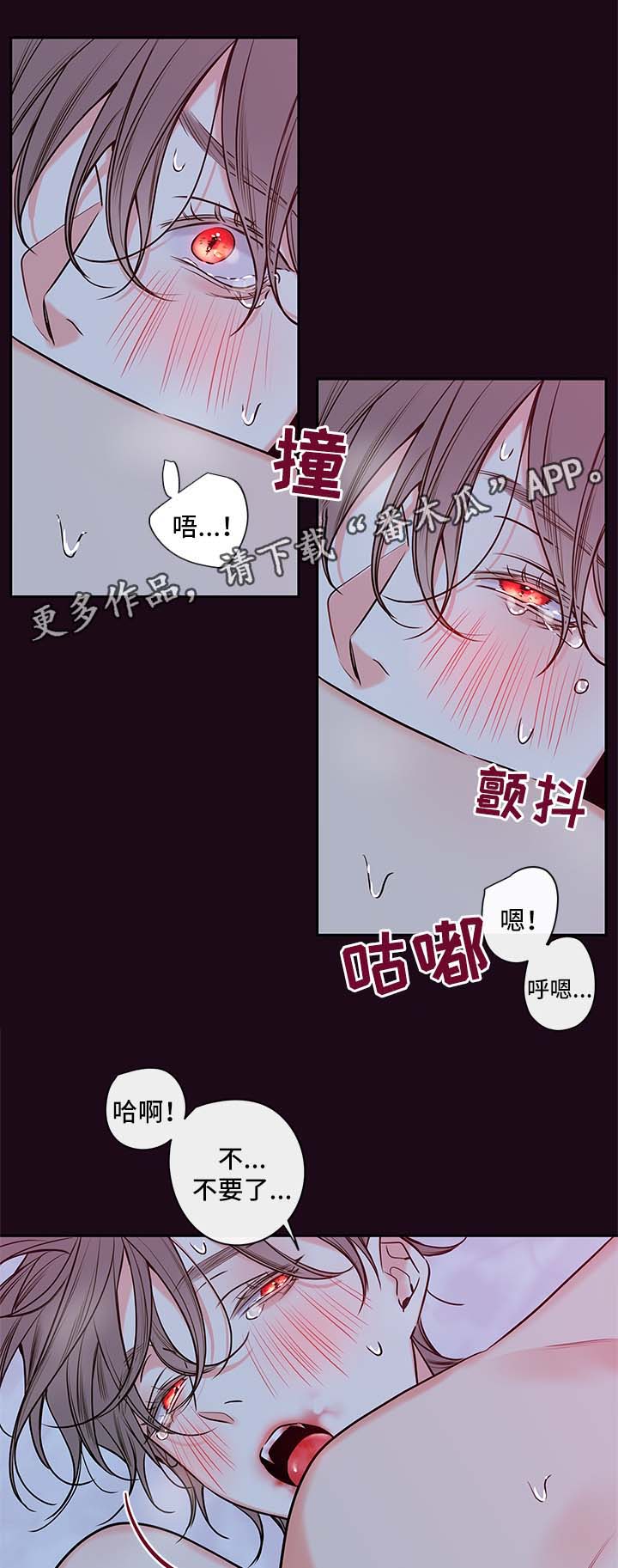 第84章：喂血1