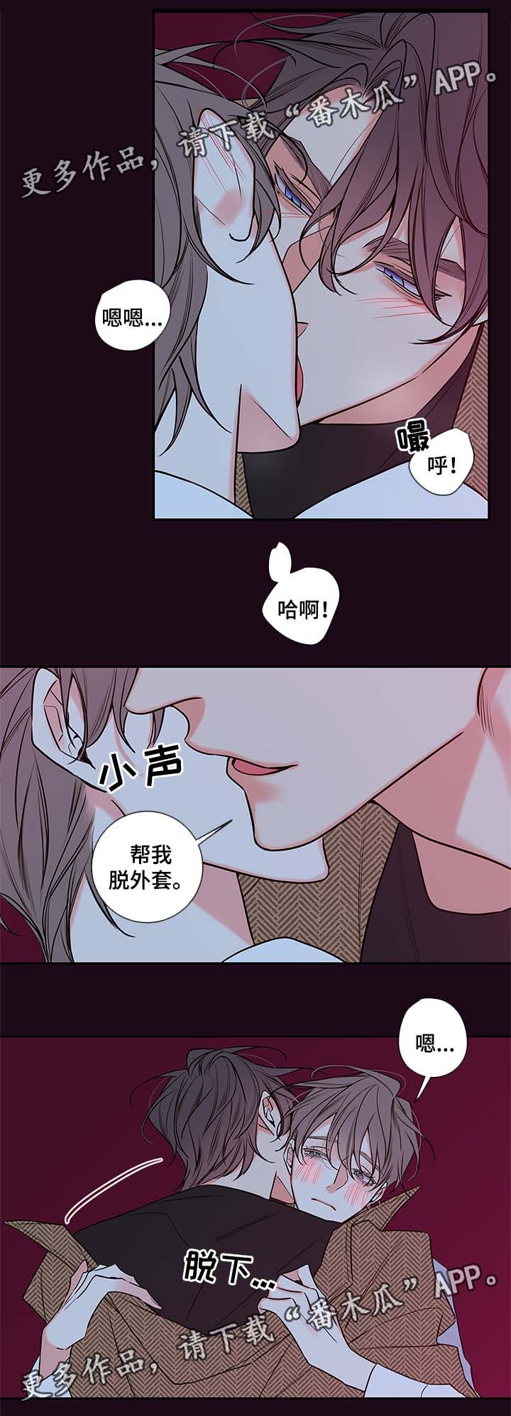 第80章：忍不了了8