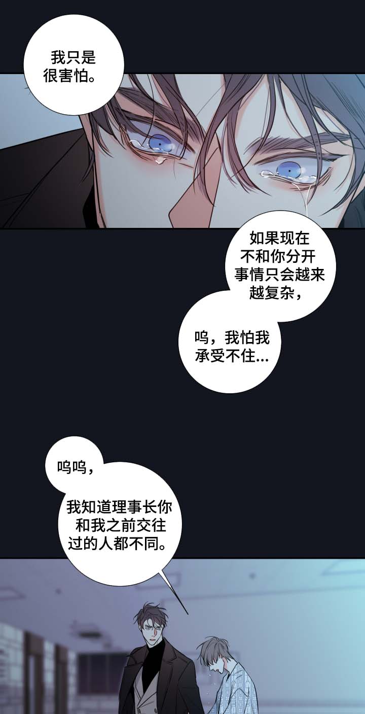 第46章：害怕只留你一个人18