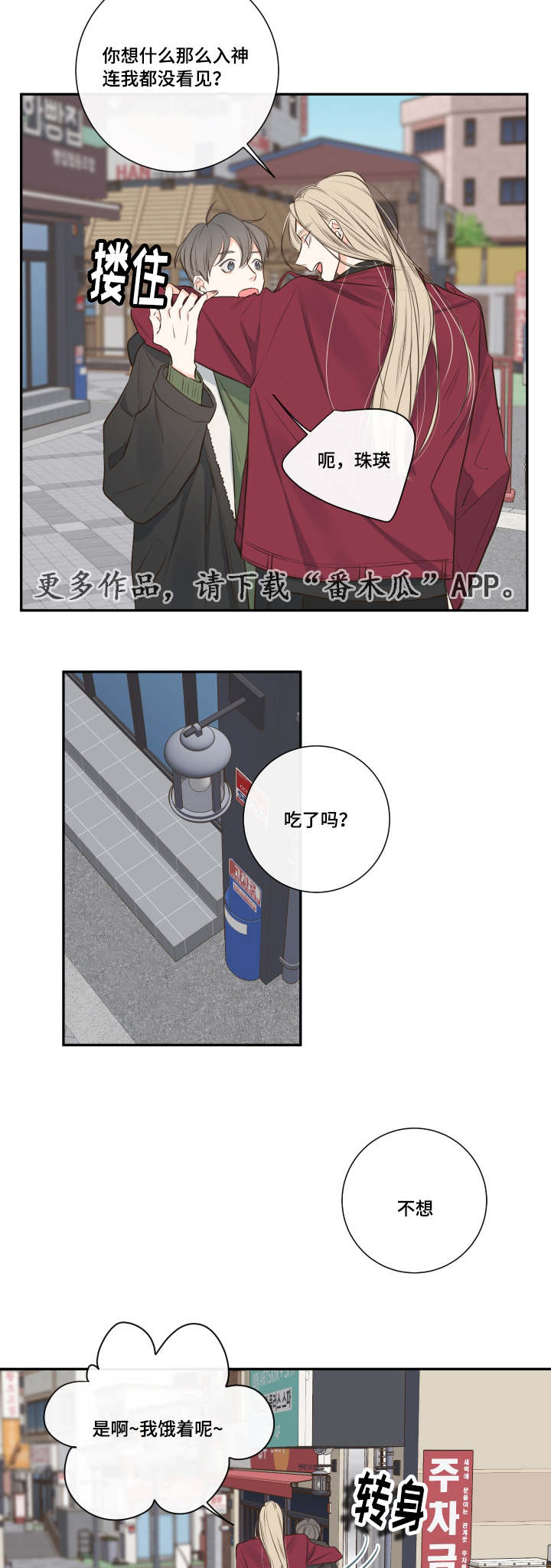 第19章：劝导8