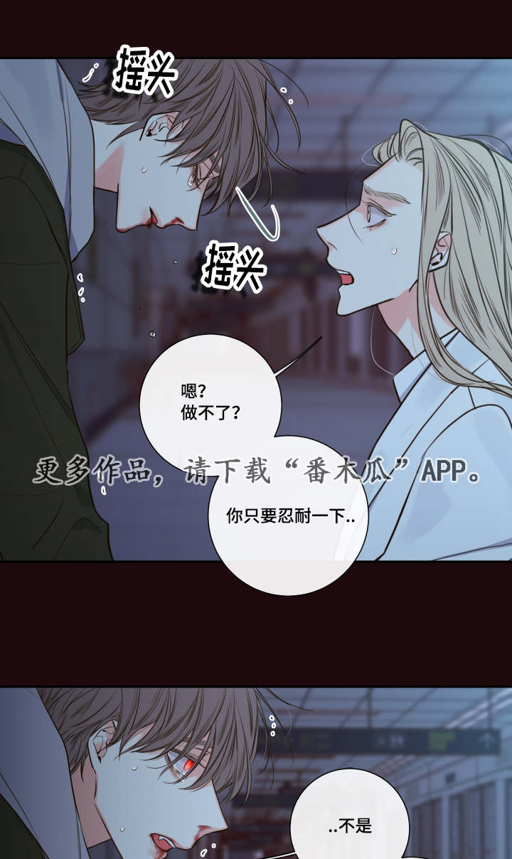 第33章：该走了5