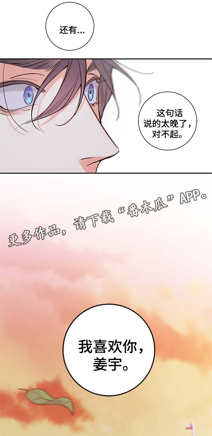 第79章：我喜欢你，姜宇13