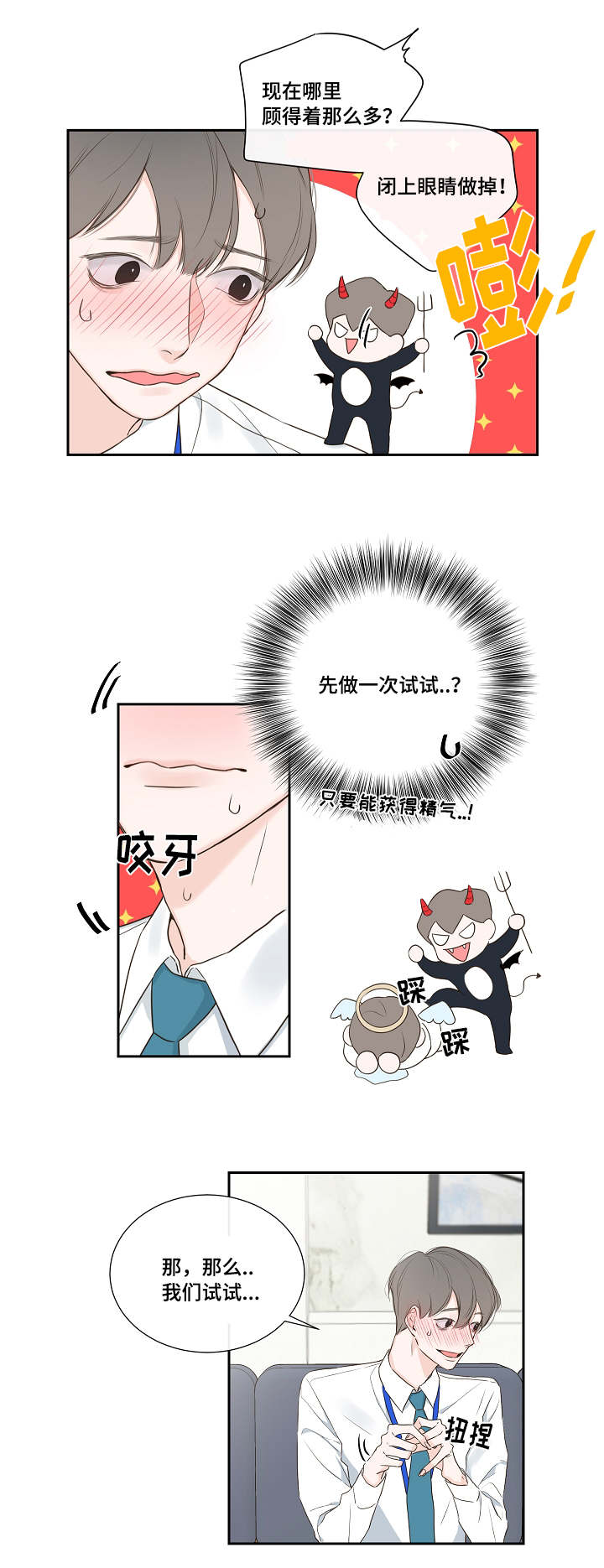 第2章：总裁11