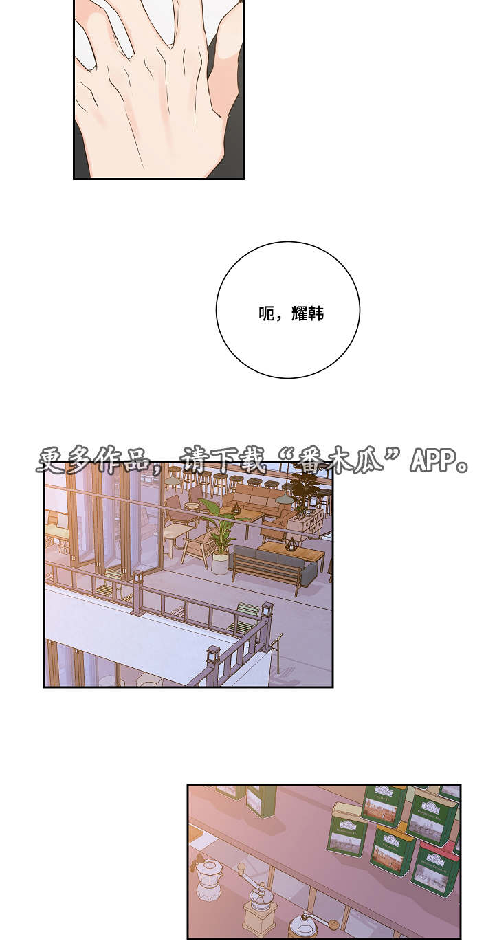 第7章：恋爱咨询2