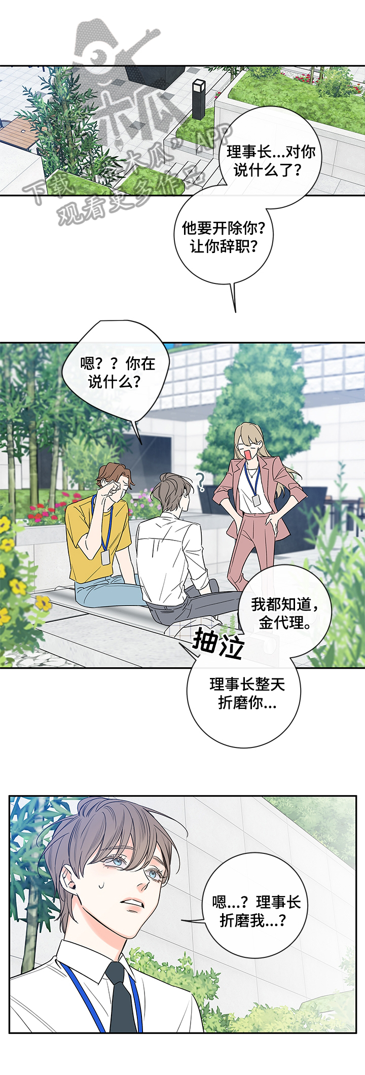 第101章：【番外篇】喝酒去3