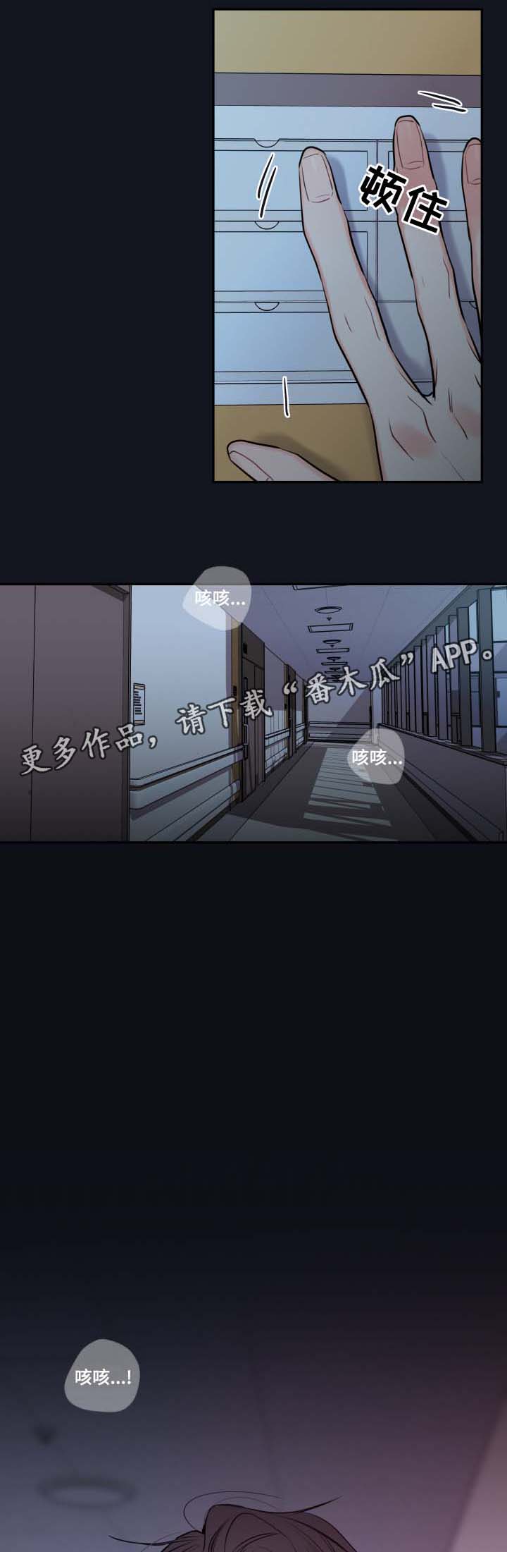 第44章：废弃医院9