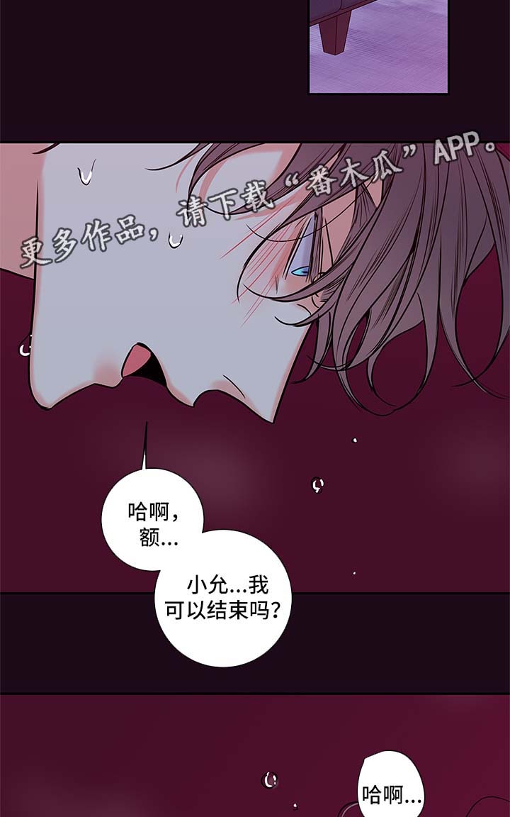 第85章：只能和我做7