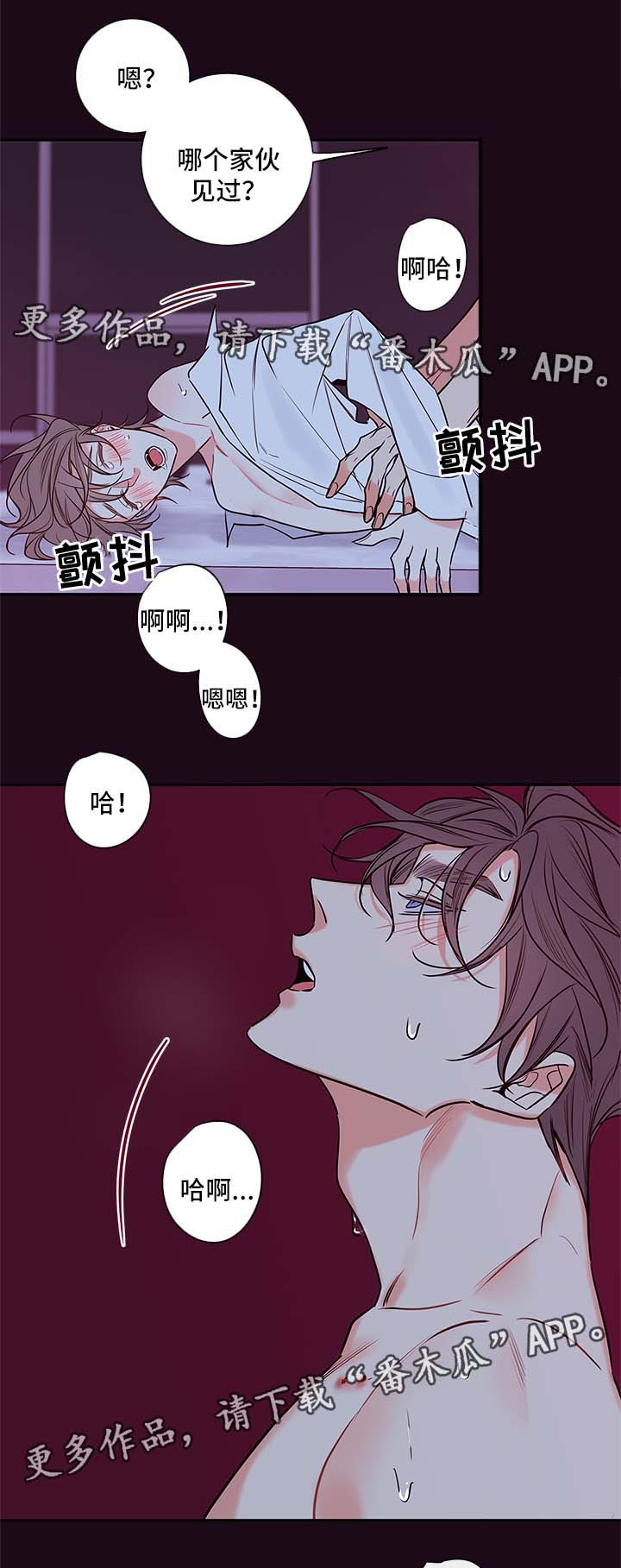 第85章：只能和我做1