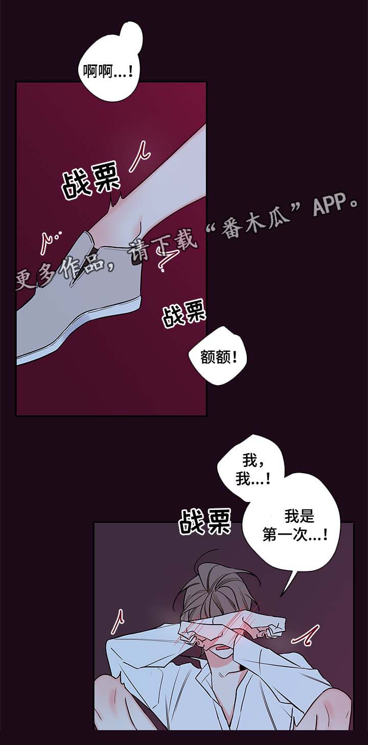 第80章：忍不了了13