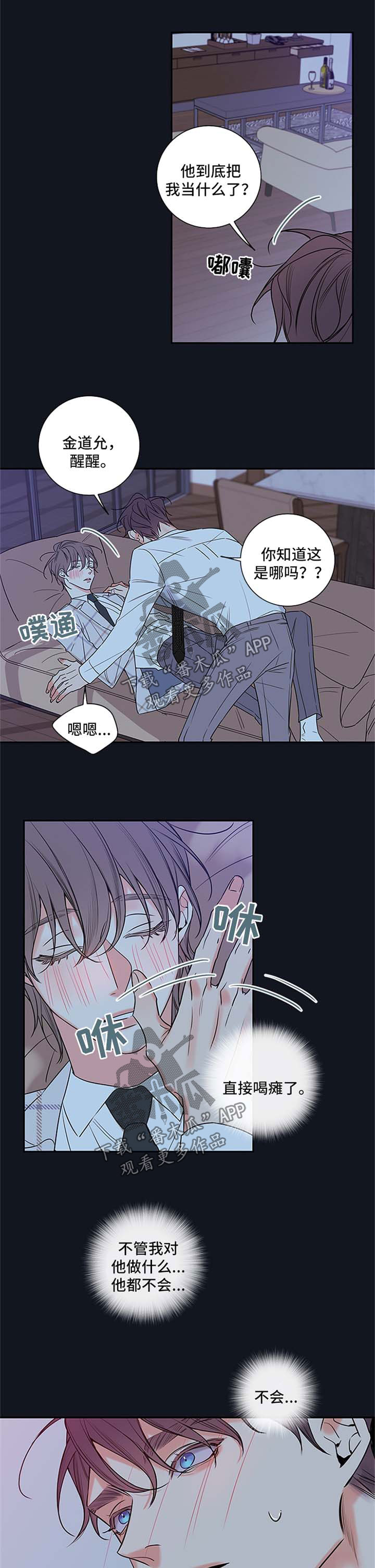 第103章：【番外篇】心跳如鼓1