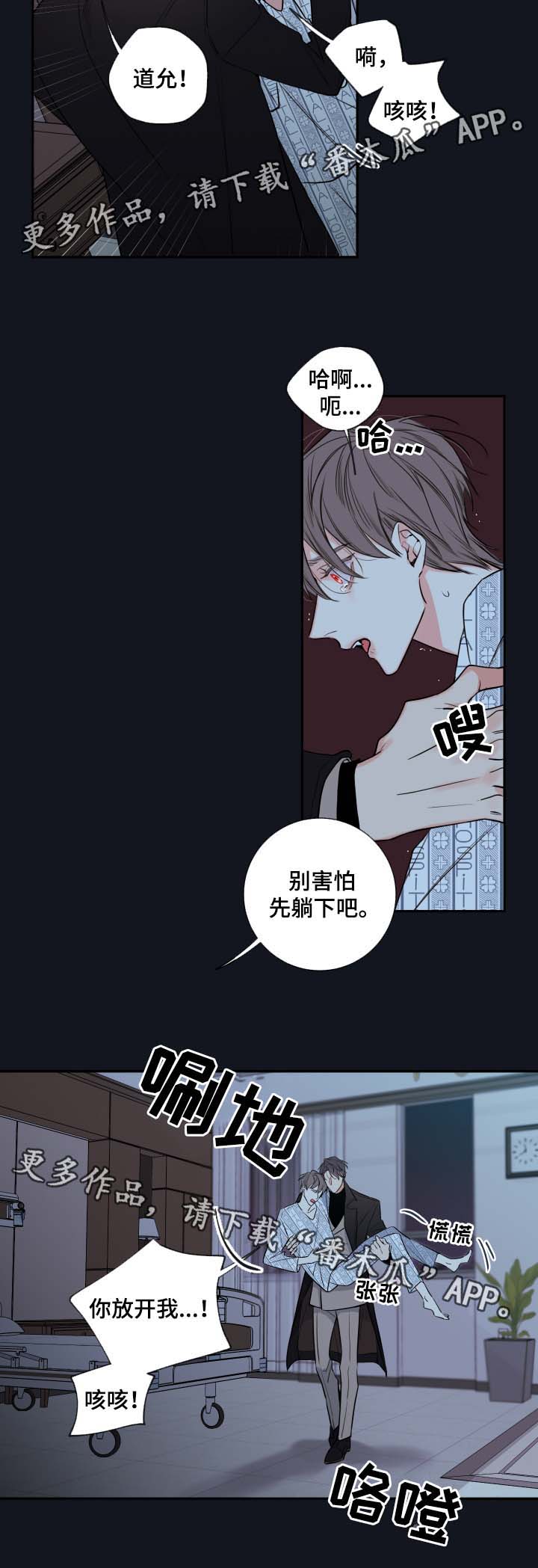 第45章：必须找到你11