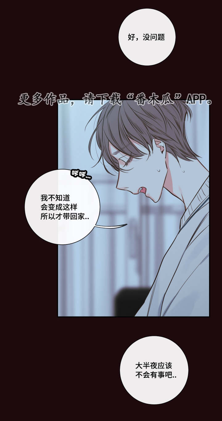 第29章：总裁9
