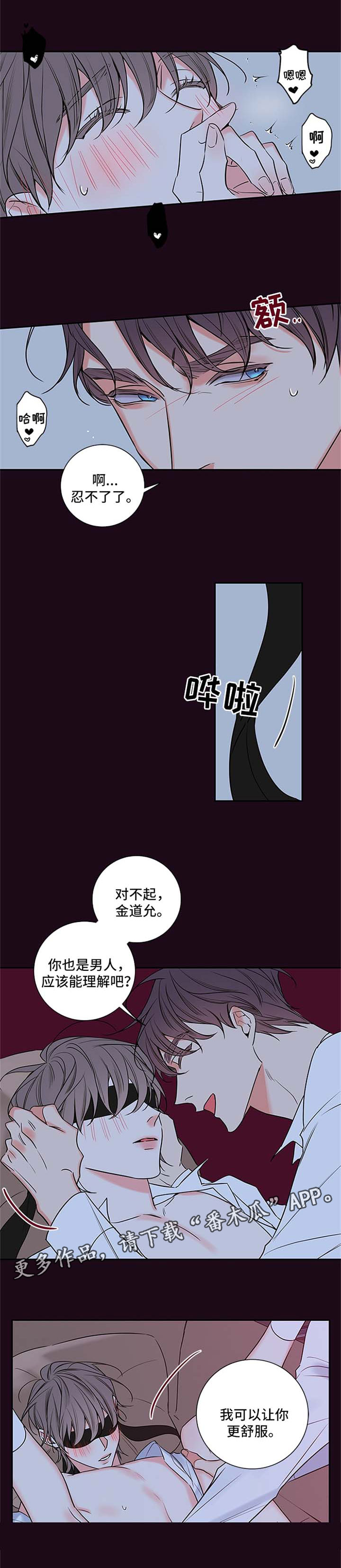 第104章：【番外篇】想入非非6