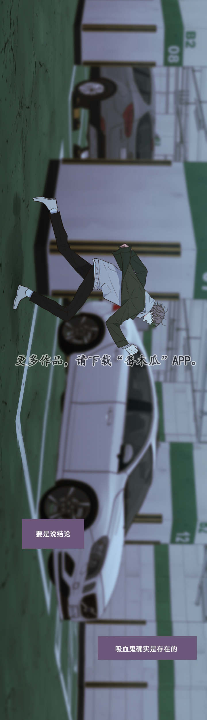 第31章：唯一的依靠6