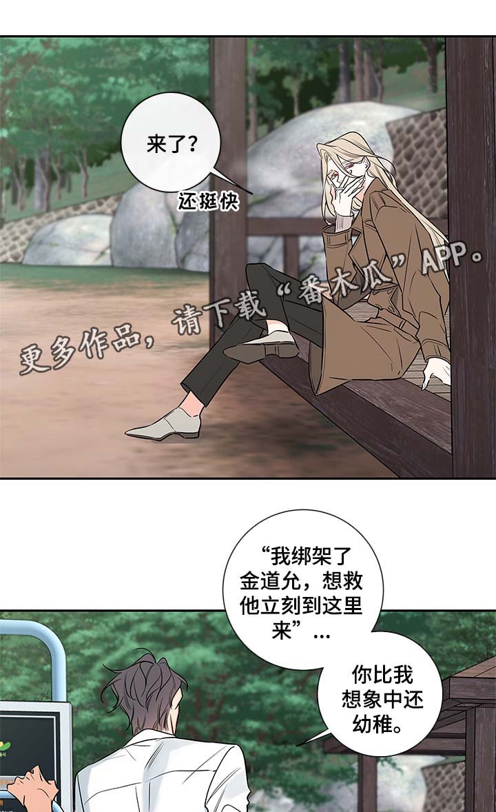 第73章：私下见面3