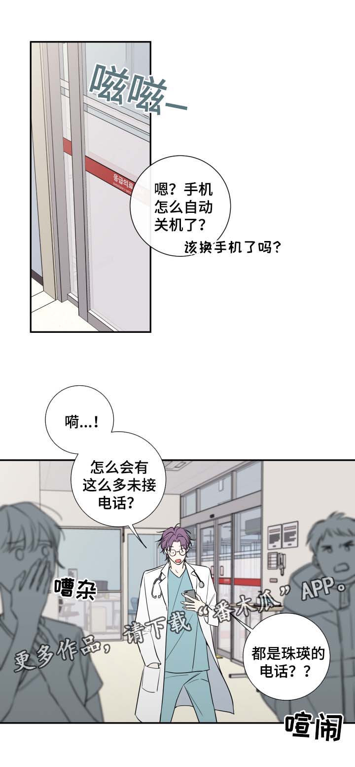第51章：该怎么处理1