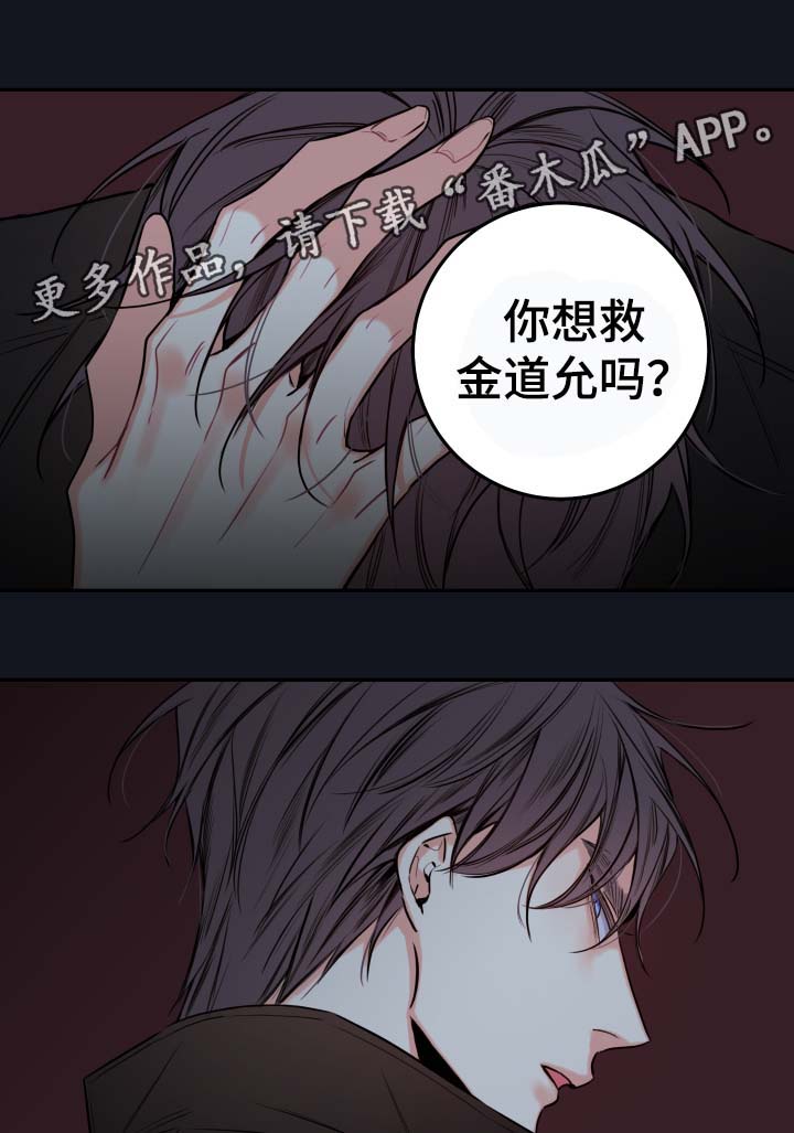第58章：你想救金道允吗15
