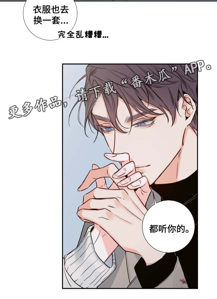 第51章：该怎么处理14
