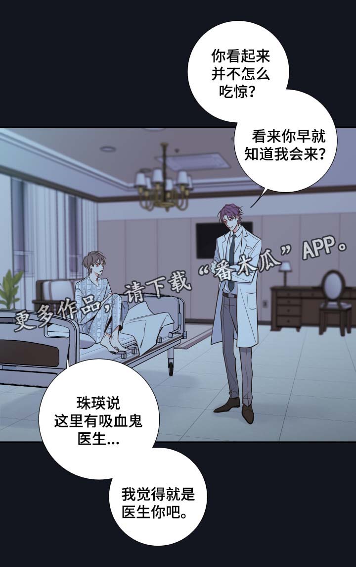 第49章：医生4