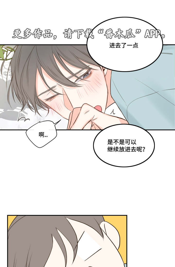 第18章：清晨梦破碎12