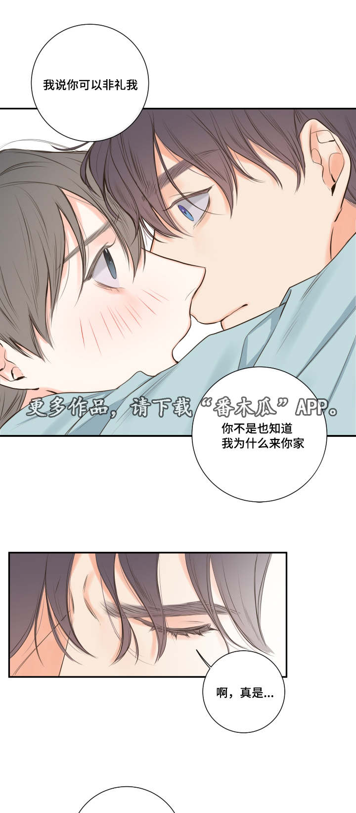 第18章：清晨梦破碎7