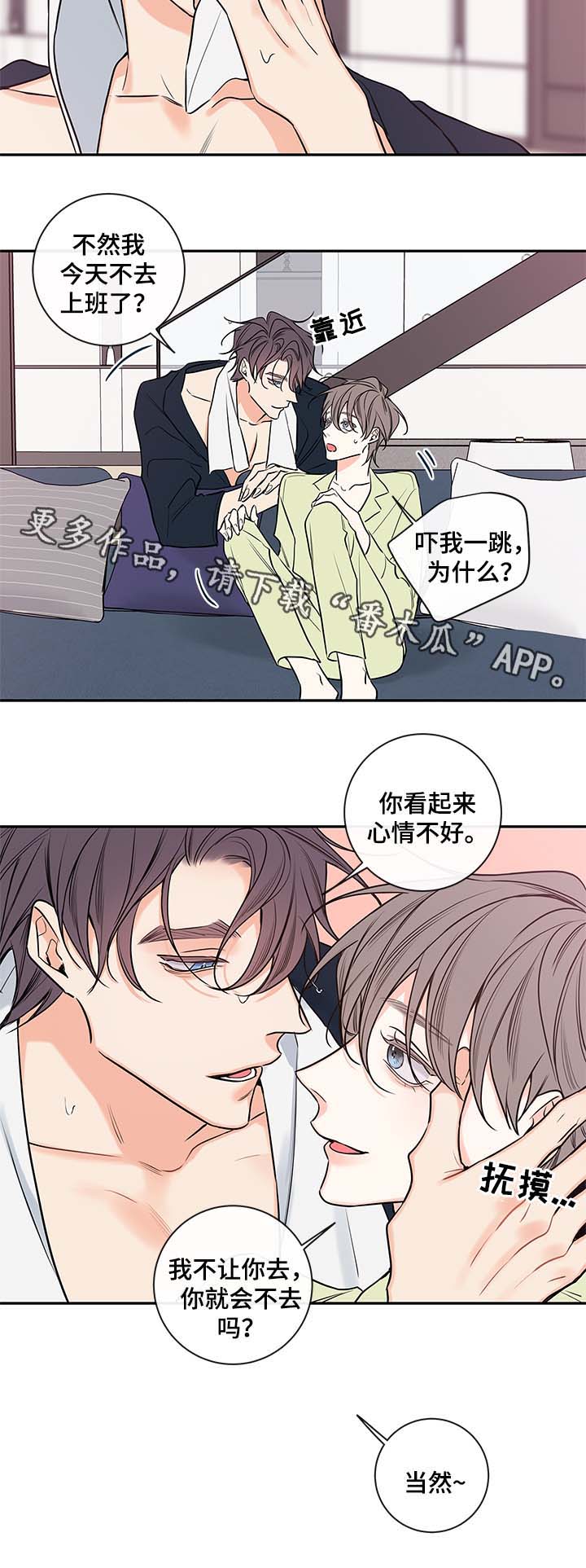 第72章：心情不好4