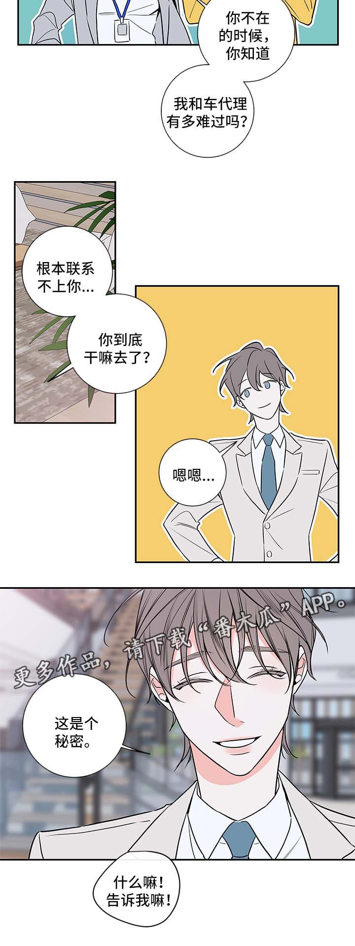 第89章：回归（完结）5
