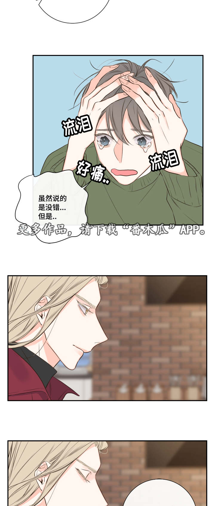 第20章：诺斯2