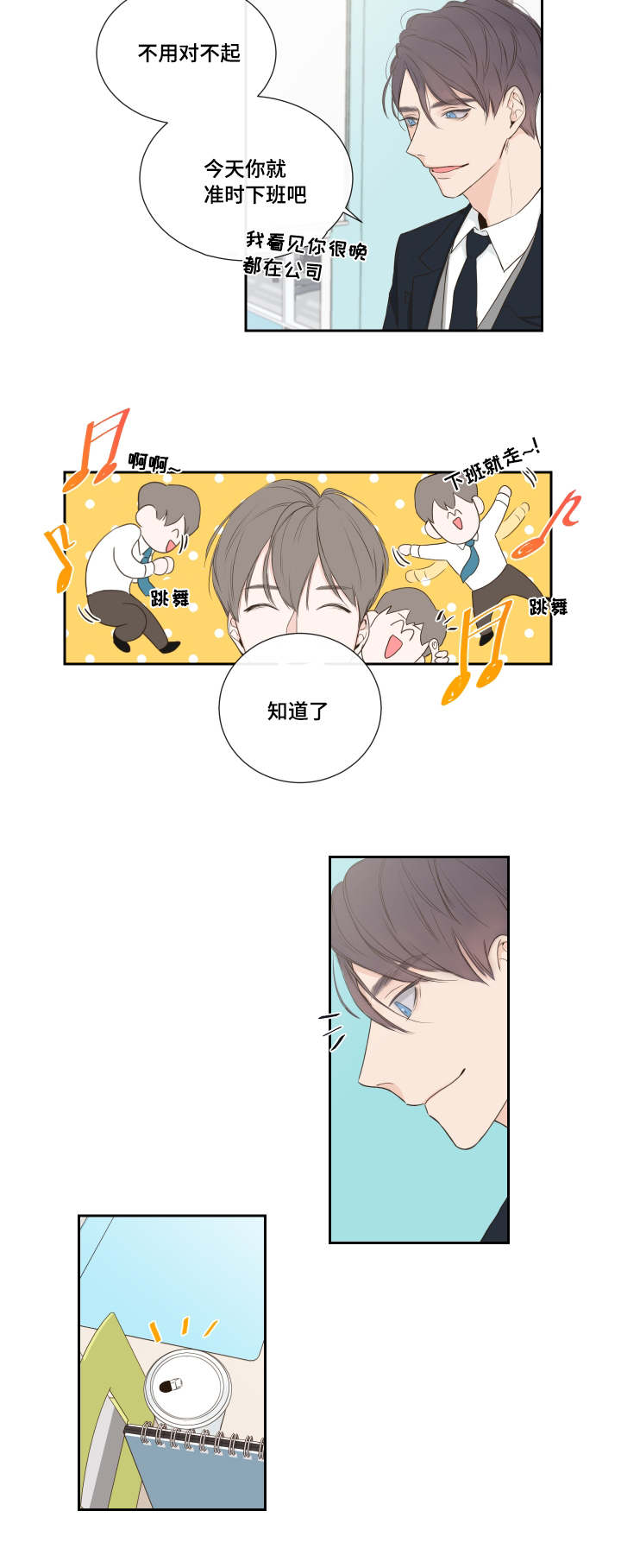 第1章：短信11