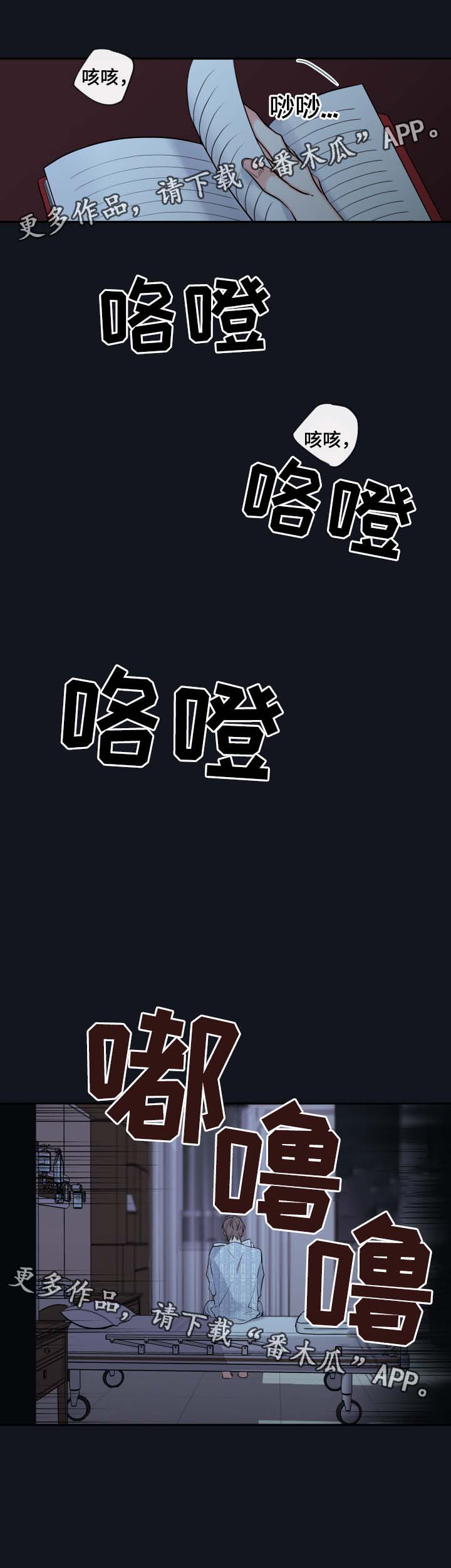 第44章：废弃医院11