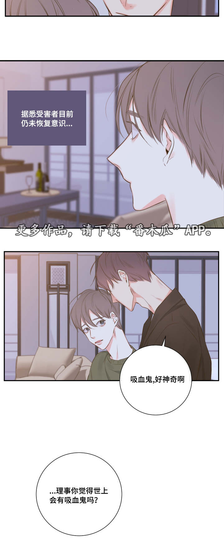 第15章：相约总裁家9