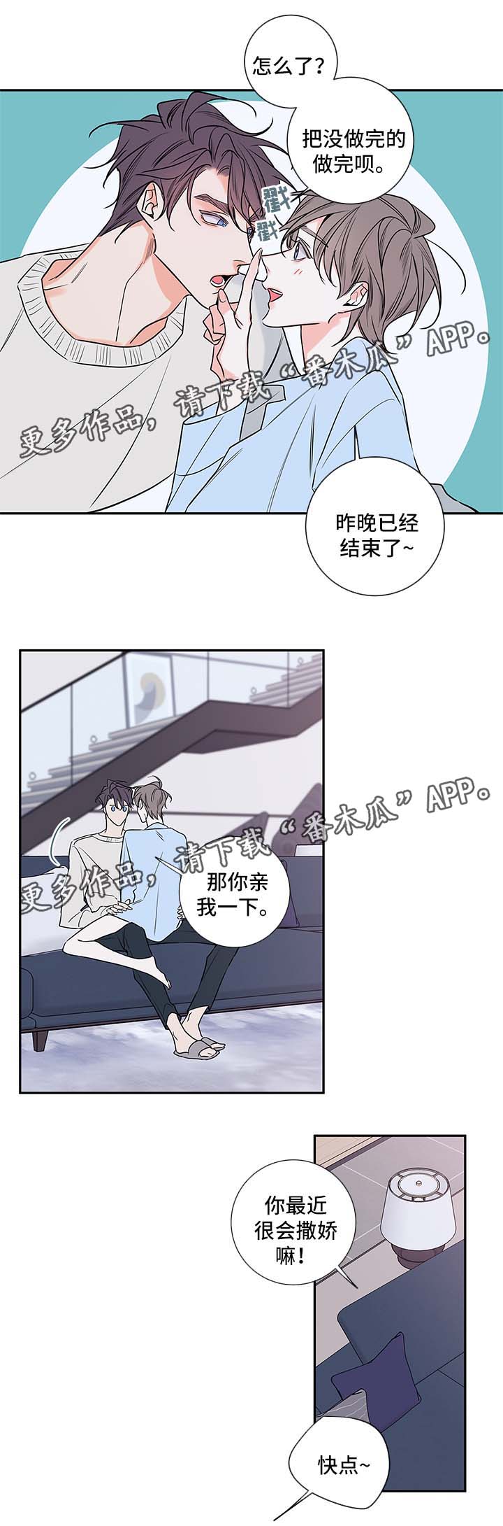 第87章：回来上班4