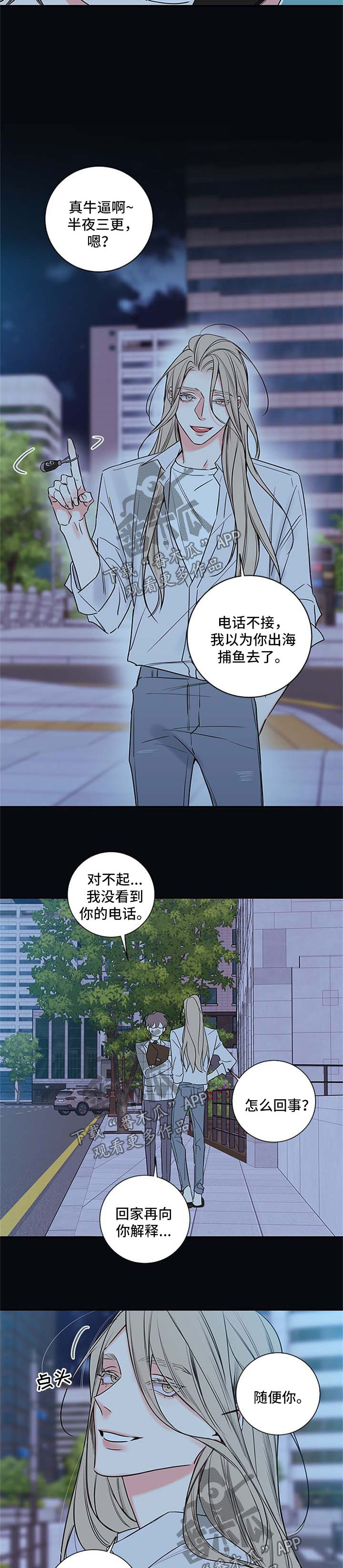 第106章：【番外篇】离开4